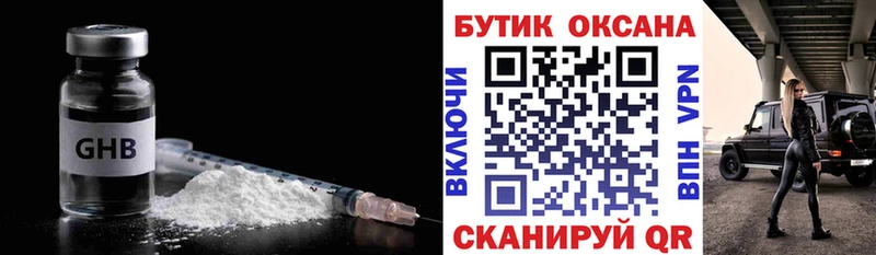 Бутират буратино Алупка