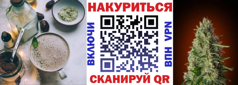 Печенье с ТГК марихуана  Купить где  Алупка 