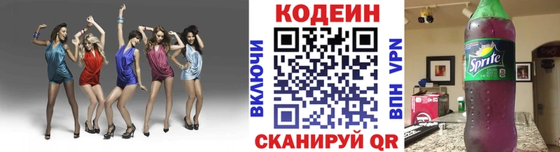 Купить где  Алупка  Кодеин напиток Lean (лин) 