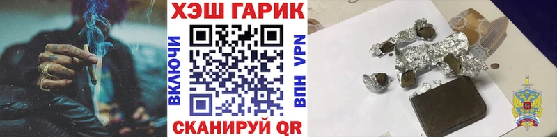 Купить закладки  Алупка  Гашиш гарик 
