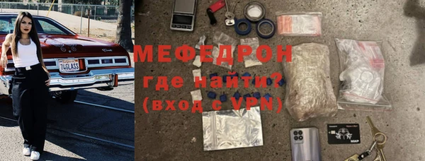 мяу мяу кристалл Куйбышев
