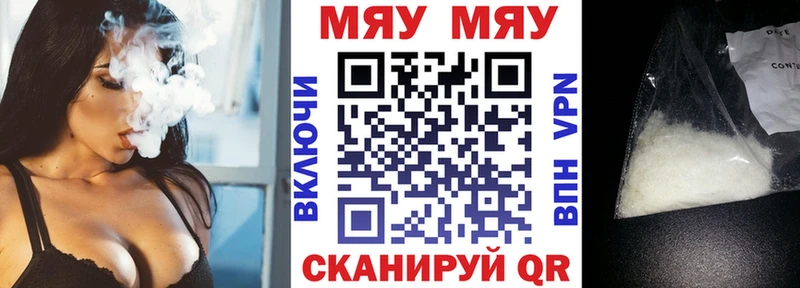 Купить закладки  Алупка  МЯУ-МЯУ 4 MMC 