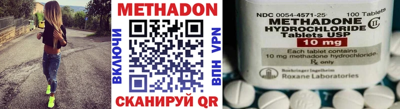 Купить где  Алупка  Метадон кристалл 