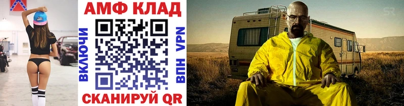 МЕТАМФЕТАМИН пудра  Купить  Алупка 